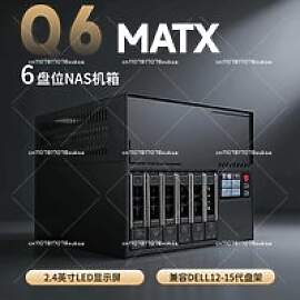 6-Disc-NAS-Gehäuse 3,5 MATX Metall-NAS-Gehäuse
