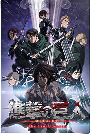 Poster REINDERS "Attack on Titan - the final