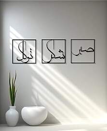 RESACO Islamische Wandkunst aus Metall, Allah,