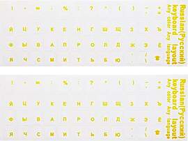 Vepoty Russische Tastatur-Aufkleber, 2 Stück,